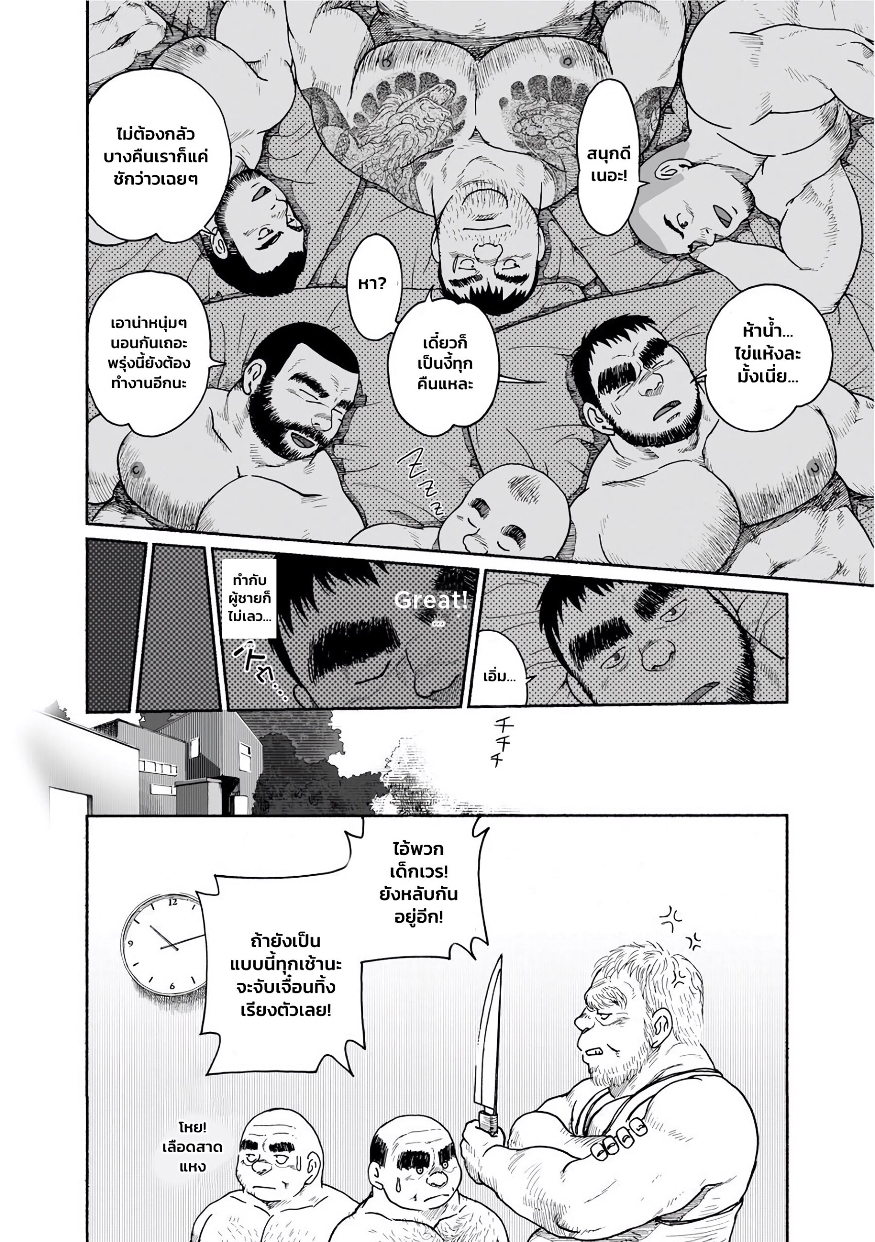 Karasu no Negura EP 5